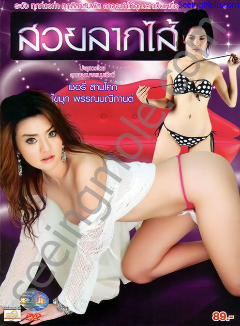 free xxx sai mai thai free xxx sai mai thai